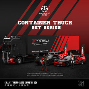 壹号站台|TM1:64 货柜 尼桑GTR32 Advan仿真合金汽车模型