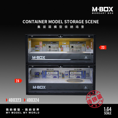 壹号站台|MBOX1:64 可旋转地下停车场集装箱模型 收纳摆件
