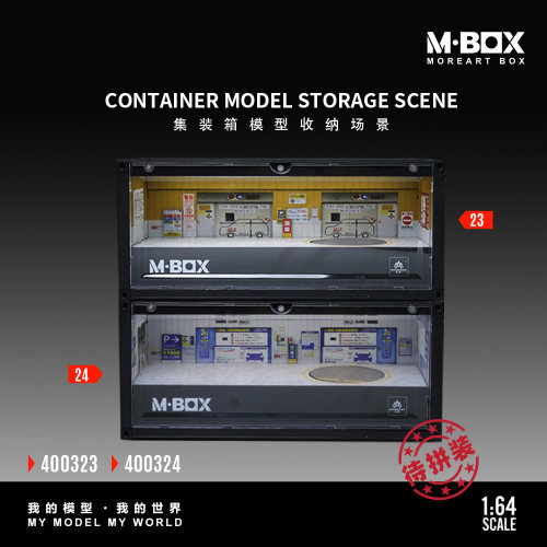壹号站台|MBOX1:64 可旋转地下停车场集装箱模型 收纳摆件