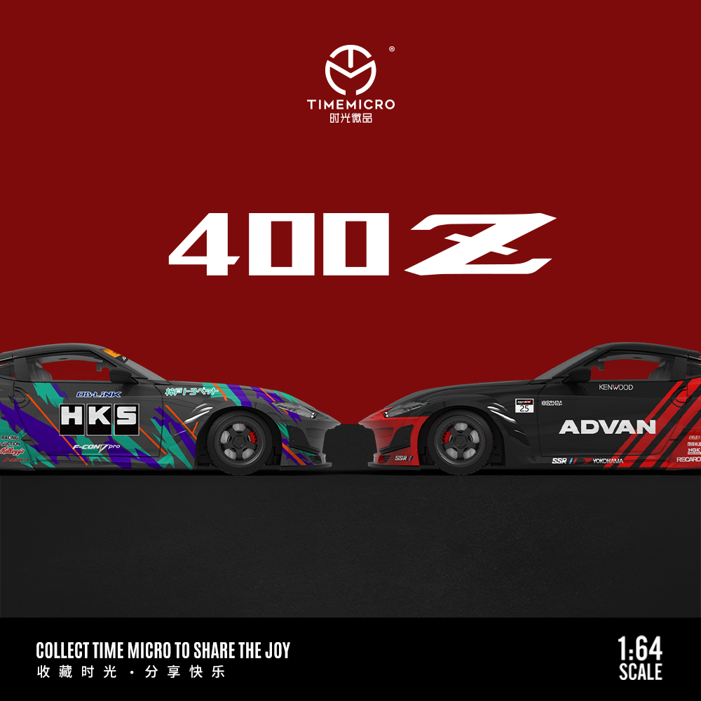 壹号站台|TM1:64尼桑400ZADVAN HKS素色仿真合金汽车模型收藏摆件