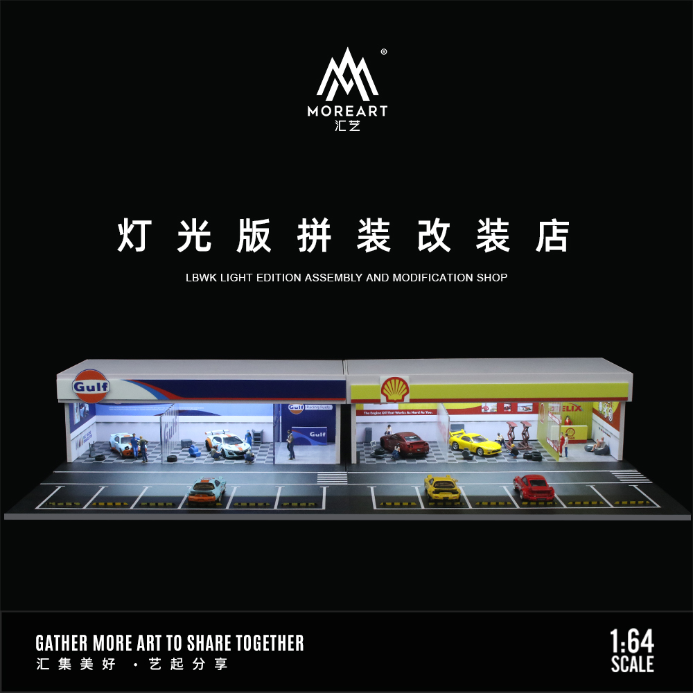 改装店展示台汇艺场景