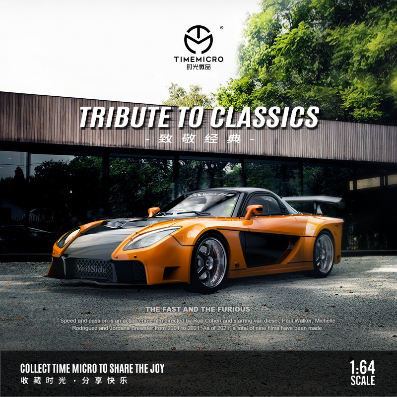 TM1:64RX-7VEILSIDE TOYOTA SPEEDMASTER A80Z 빠르고 격렬한 시뮬레이션 합금 자동차 모델