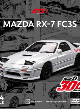 壹号站台|ATS 1:64 马自达RX-7 FC3S 银灰 头文字D 仿真合金模型