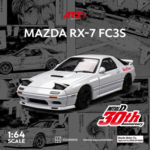 壹号站台|ATS 1：64 马自达RX7 FC3S 银灰 头文字D 仿真合金模型