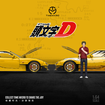 TM1:64 马自达RX-7雨宫 头文字D开盖仿真合金汽车模型 摆件