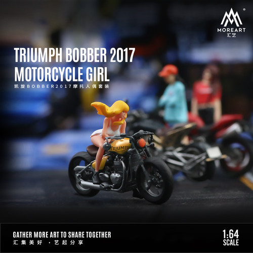 壹号站台  汇艺1:64 凯旋BOVVER2017摩托人偶套装树脂模型