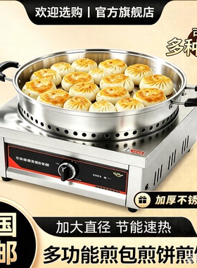 煎饺摆摊燃气商用锅贴酱香鲜肉饼炉葱油饼台式水煎包炉烙饼煎饼机