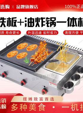 商用煎饺鲜肉饼油炸铁板烧锅贴机