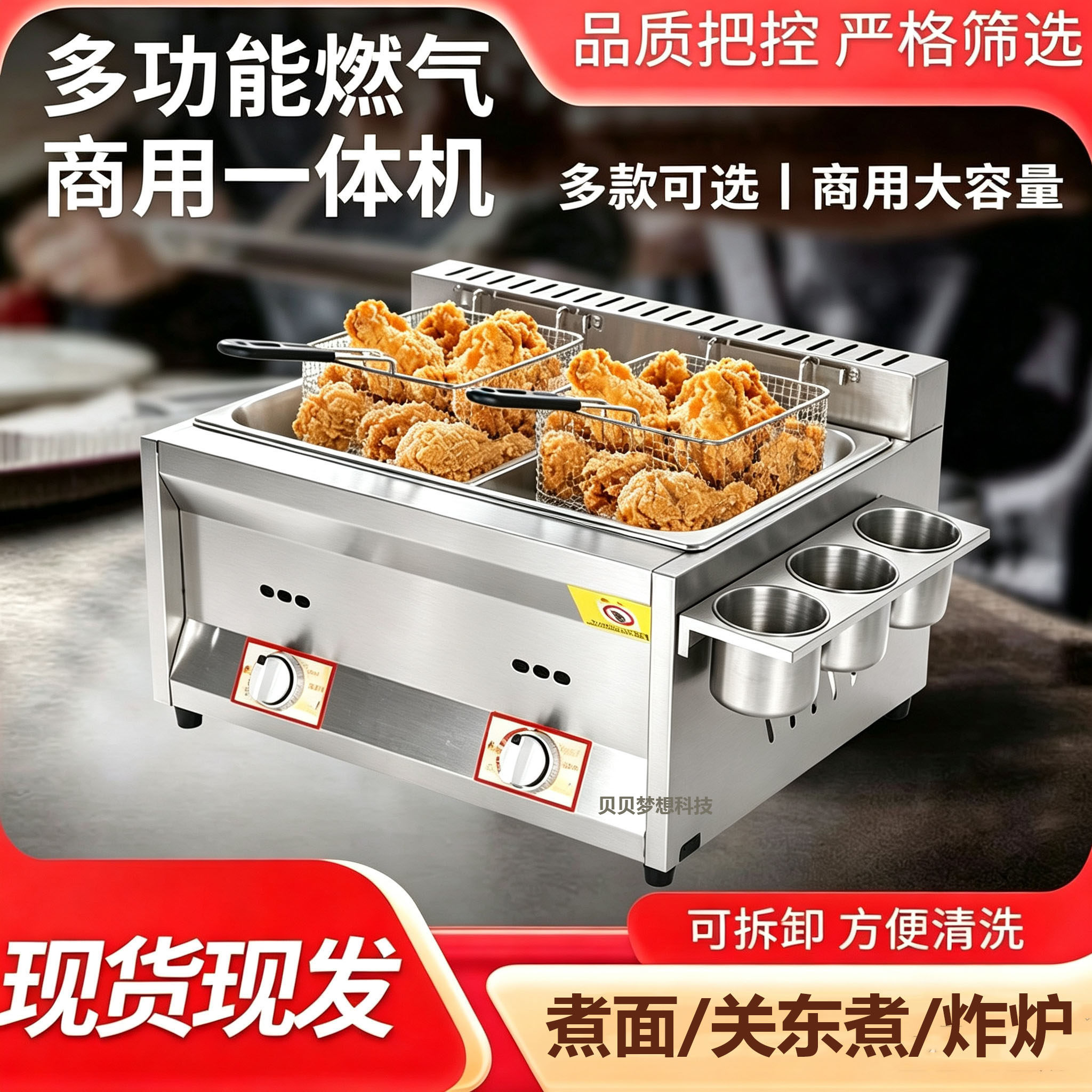 商用燃气油炸锅炸鸡排鸡翅鸡块麻辣烫煮面关东炸薯条