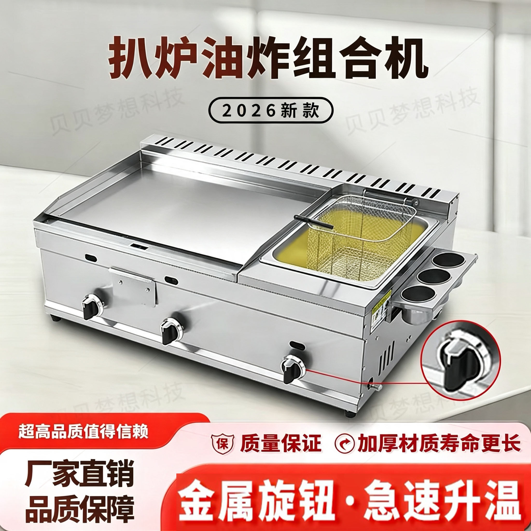 新煤气扒炉油炸一体机关东煮小吃摆摊煎手抓饼机烤冷面煎饼铁板烧