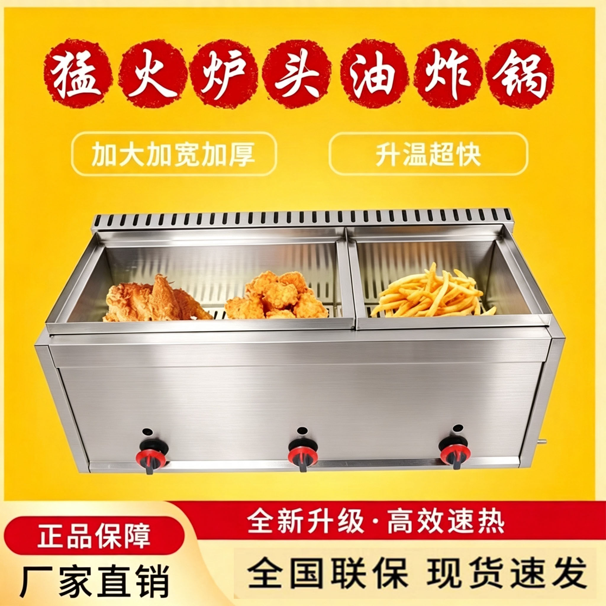 商用煤气油炸锅猛火炸串设备