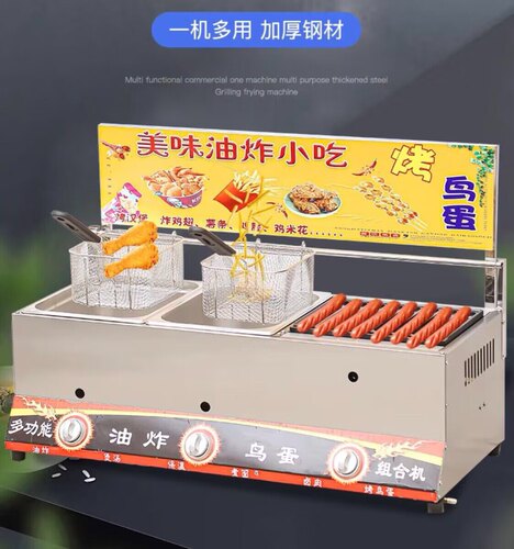 燃气鸡蛋汉堡机烤肠机油炸锅