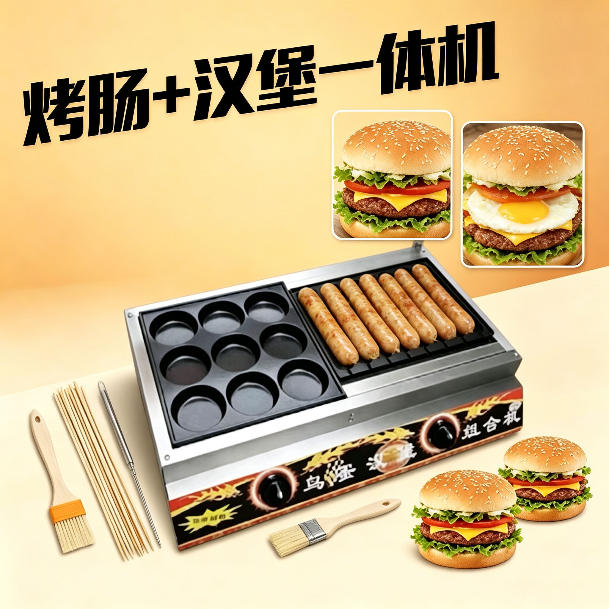 新款燃气鸡蛋汉堡机商用摆摊土豆丝饼蚝蛋烧肉堡炉烤饼肉蛋堡机
