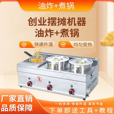 商用燃气油炸锅2025新品