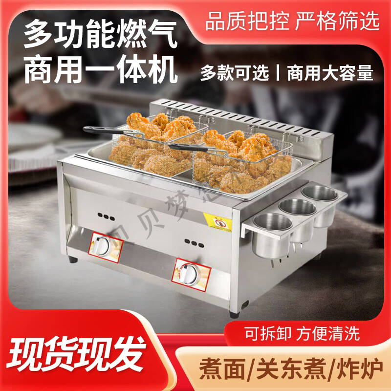 商用燃气油炸锅炸鸡排鸡翅鸡块麻辣烫煮面关东炸薯条