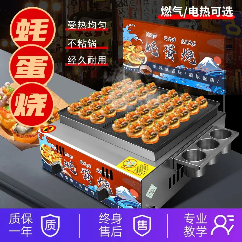 网红同款商用摆摊燃气电热双炉耗蛋烧机燃气虾扯蛋机