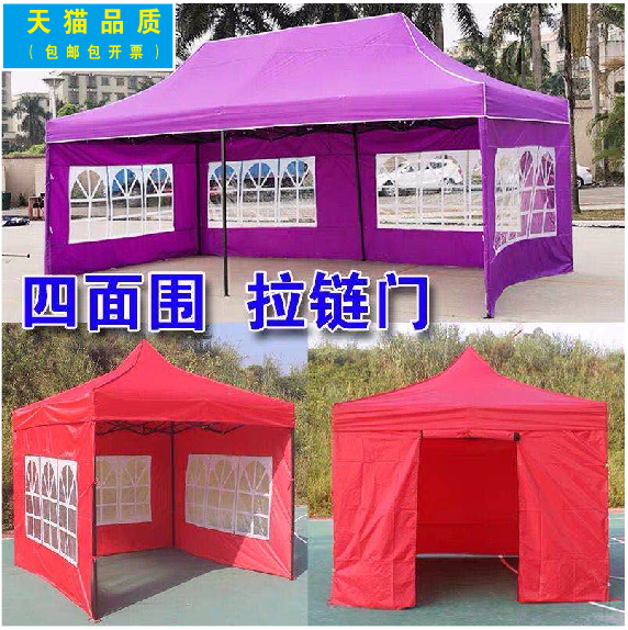 车棚大伞婚庆帐篷遮阳棚广告帐篷户外防晒折叠摆摊四角篷带窗户