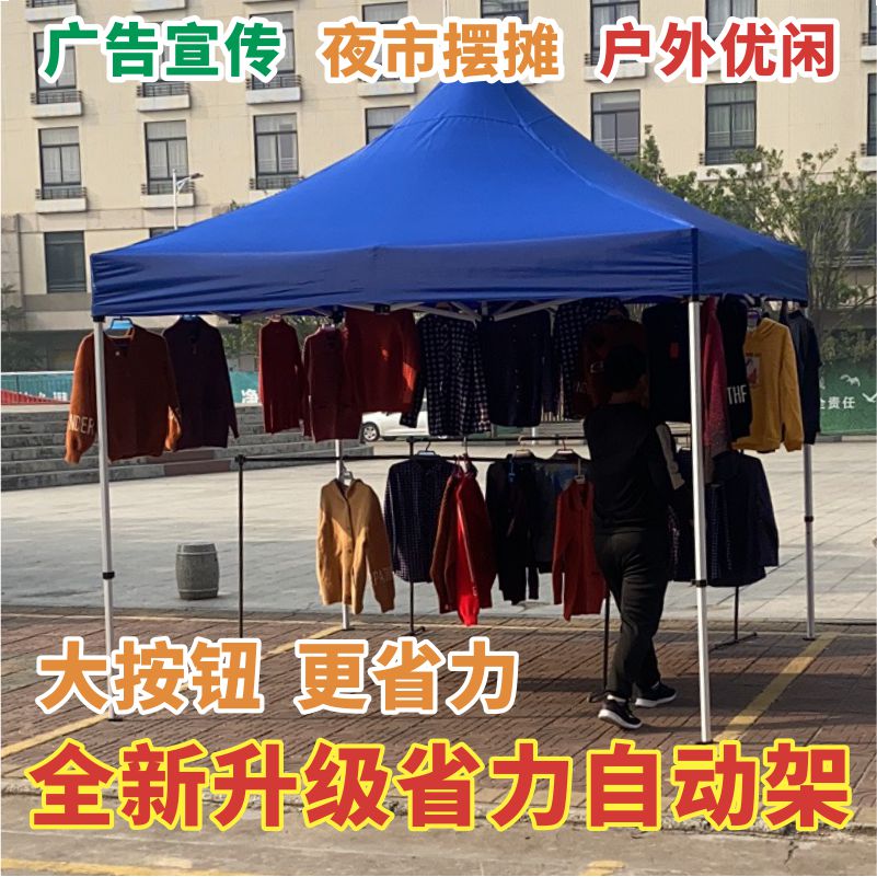 四角自动防雨帐篷四脚雨棚大伞户外摆摊遮阳棚折叠用遮雨篷伸缩蓬