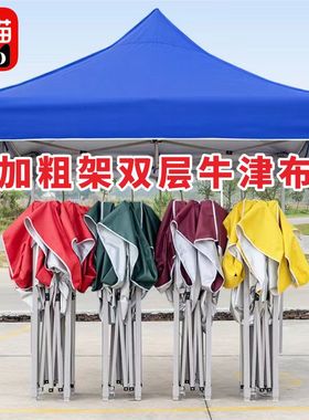 户外广告帐篷印字定制伸缩式遮阳篷折叠四脚大伞四角防雨棚摆摊用