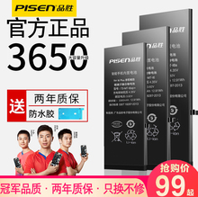 【超大容量】品胜正品适用苹果6s电池iPhone6德赛6splus6超大容量6p换8电池7手机7plus旗舰店5s官方5c新电板X
