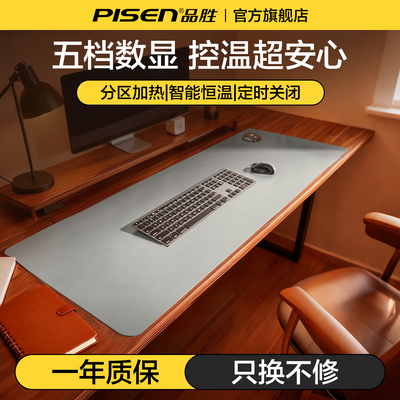 品胜暖桌垫加热鼠标垫办公室超大发热电脑桌面冬天取暖键盘垫小学生大号书桌冬季暖手左开关大尺寸四季通用