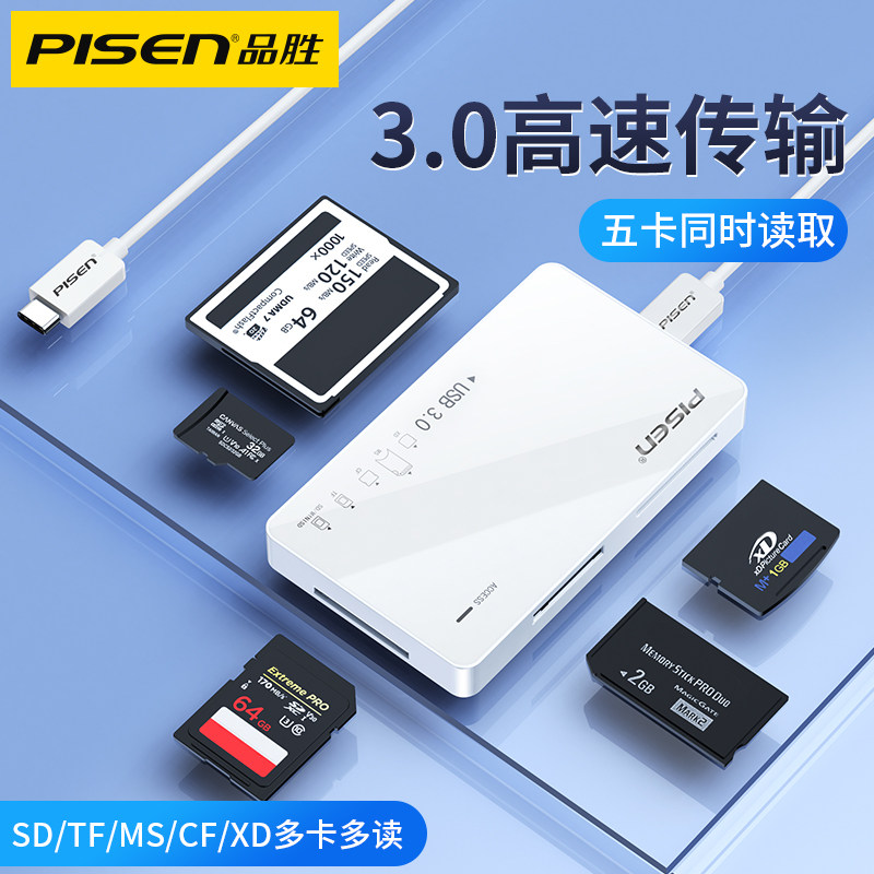品胜读卡器多合一万能SD卡TF/CF/MS卡USB3.0高速转换器六合一多功能相机手机电脑两用内存大卡车载U盘otg通用|ruв категории Цифровые аксессуары, цифровой периферийных, Card reader - от Buy2taobao.com для оказания профессиональной услуги покупки агента Taobao