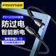 ipad插头SE 品胜适用苹果13数据线20WPD快充iphone12充电线11promax器18W手机8plus闪充x快速XR冲2米xs短8正品