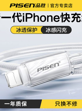 品胜适用苹果14充电器线iPhone17promax数据线PD30W快充16plus手机15双C口13官方usb-c车载耳机iPad笔记本XS