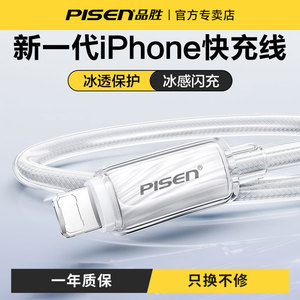 品胜适用苹果14充电器线iPhone17promax数据线PD30W快充16plus手机15双C口13官方usb-c车载耳机iPad笔记本XS