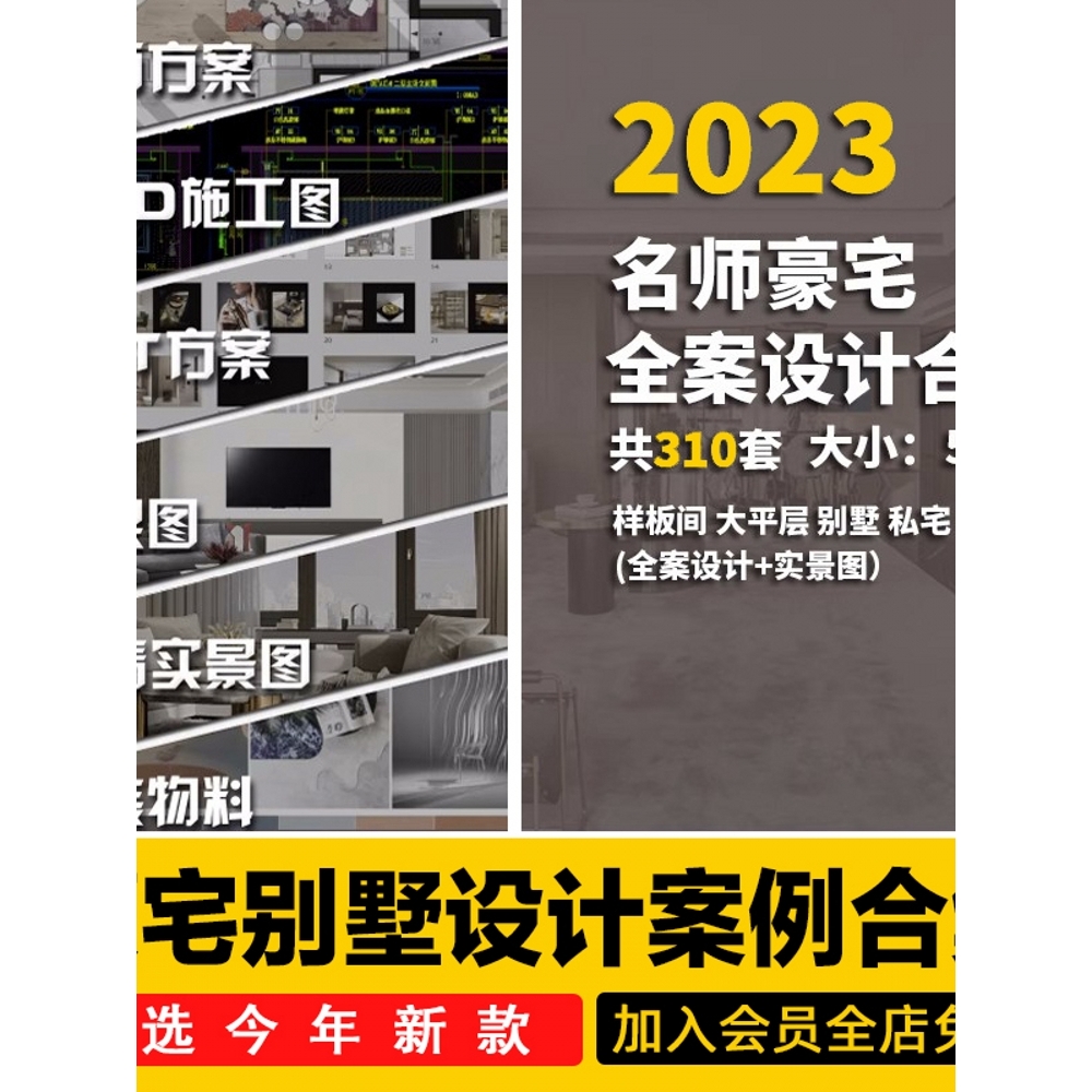 别墅室内装修设计全套方案cad效果图纸全案ppt模板软装素材资料集