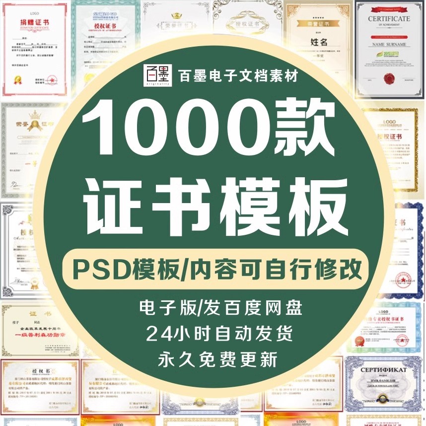 商业授权书源文件荣誉学生聘证书奖状psd分层模板设计素材ps