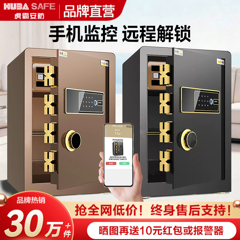 虎霸保险柜家用办公60/70/80cm指纹密码防盗保险箱家庭全钢床头柜保管箱搬不走办公室保险柜家用2026新款