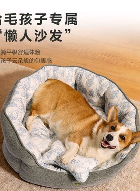 山姆代购贵为法式田园复古风凉感宠物沙发猫窝狗窝双面四季通用