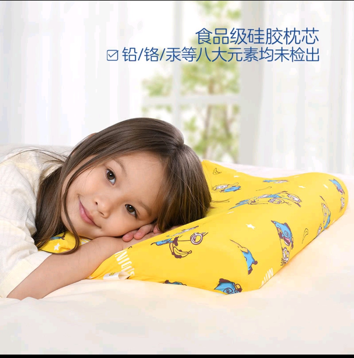 MM超市代购好孩子系列小黄人抗菌可水洗可调节枕高儿童枕头