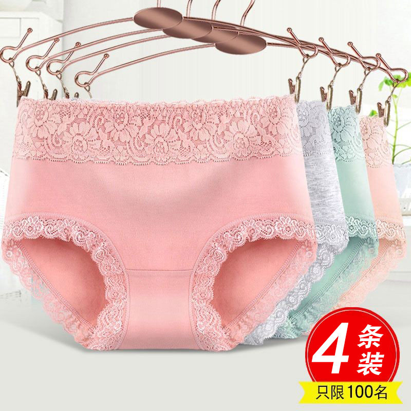 女士内裤女纯棉蕾丝无痕大码100%全棉裆抗菌透气中腰女式三角短裤,女士内衣/男士内衣/家居服,女三角裤,淘宝优惠券,粉丝福利购,淘宝优惠卷