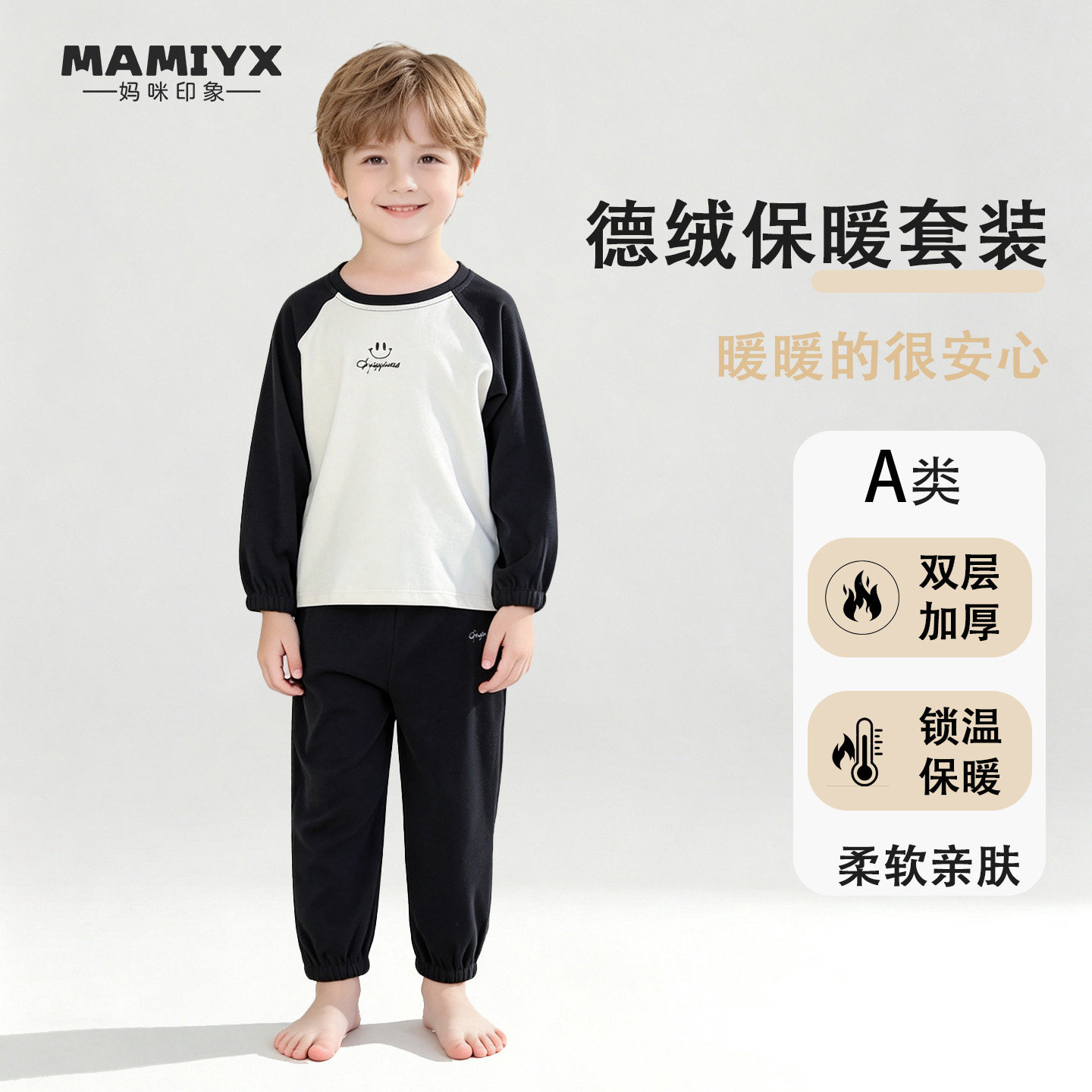 妈咪印象秋冬德绒秋衣裤保暖