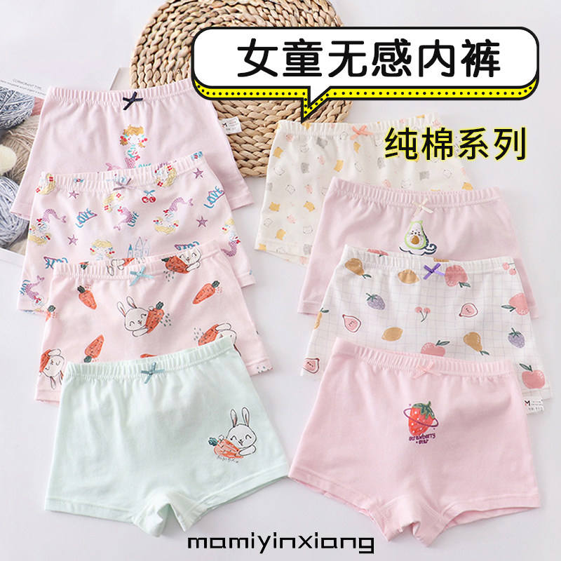 妈咪印象儿童内裤女童纯棉四角底裤不夹pp抗菌透气中大童平角短裤,童装/婴儿装/亲子装,内裤,淘宝优惠券,粉丝福利购,淘宝优惠卷