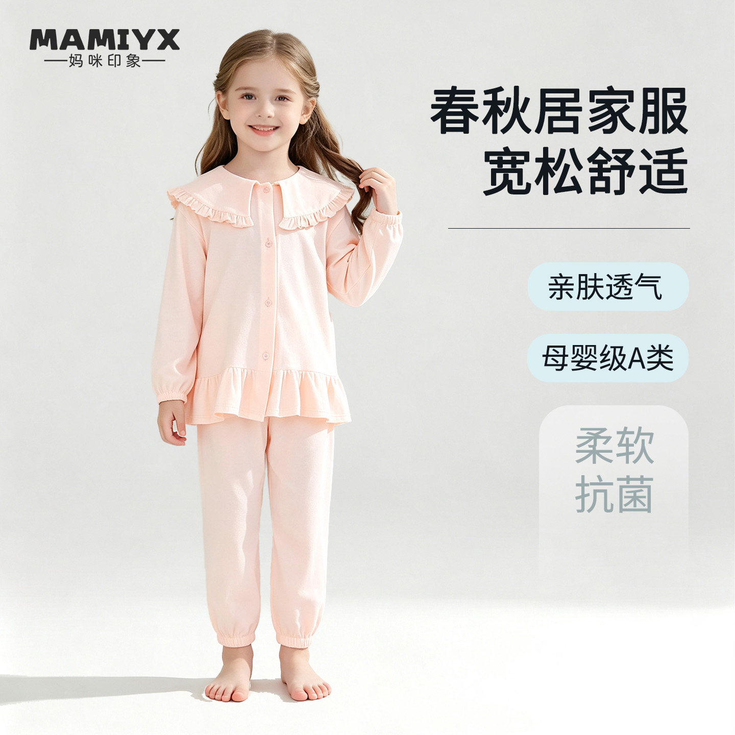 女童妈咪印象长袖纯色棉