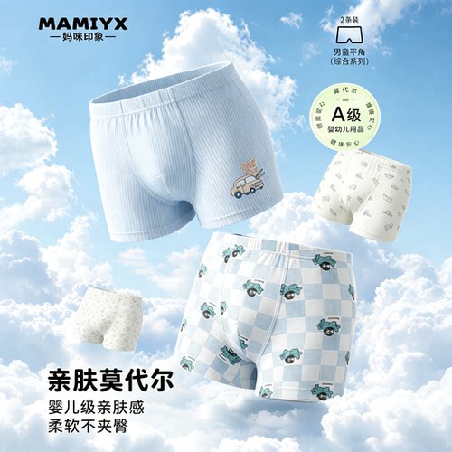 儿童纯棉平角内裤妈咪印象