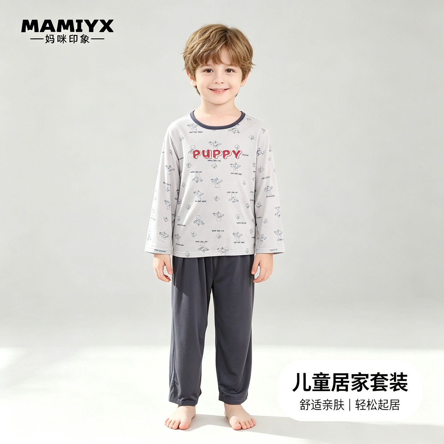 男童妈咪印象长袖莫代尔