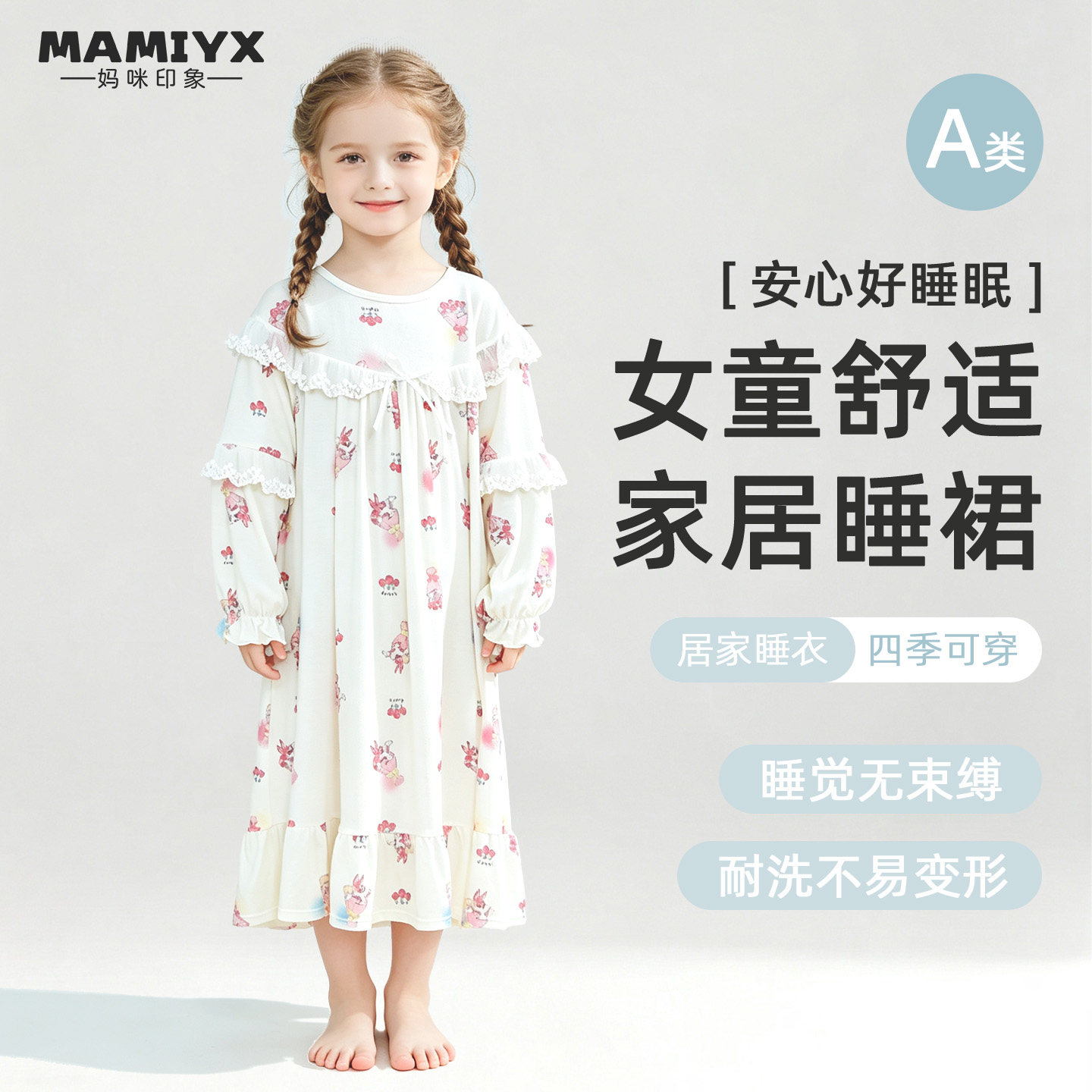 女童睡裙妈咪印象卡通
