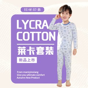 圆领卡通家居服 小男孩长袖 妈咪印象新款 24年秋冬纯棉男童莱卡套装