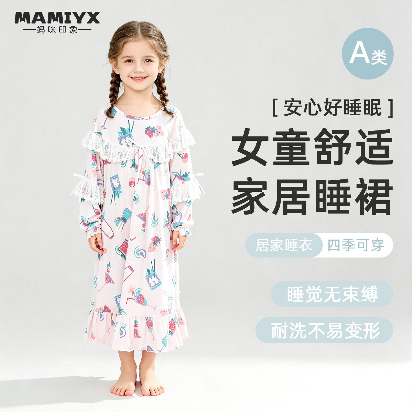 女童睡裙妈咪印象卡通