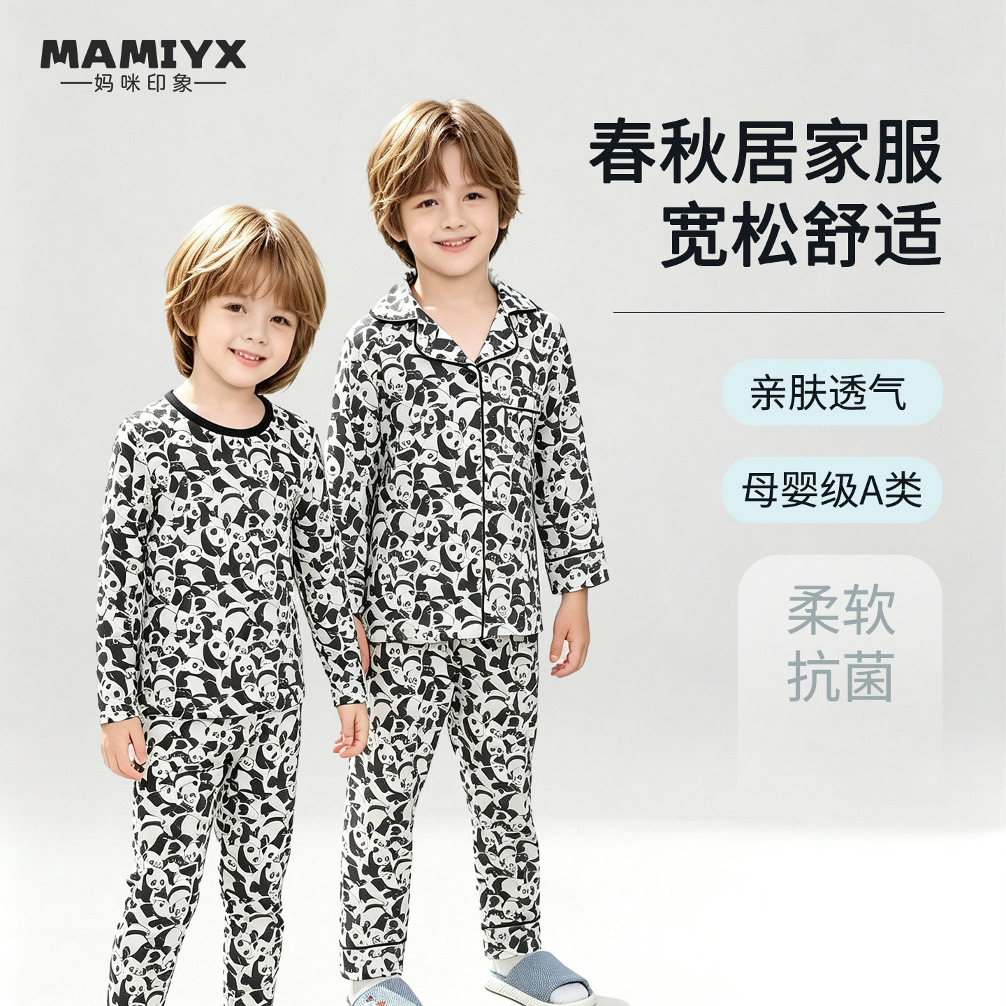 妈咪印象男童薄款翻领睡衣套装
