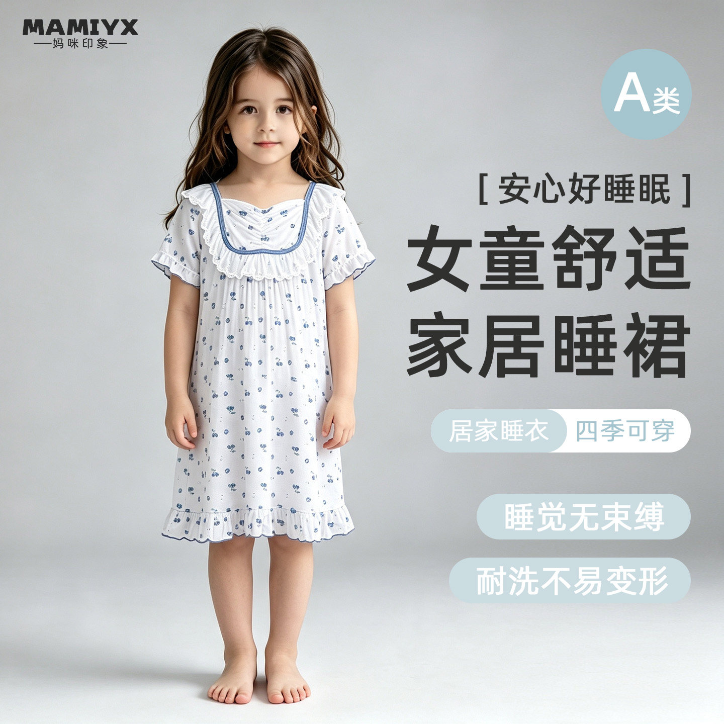 女童睡裙妈咪印象短袖
