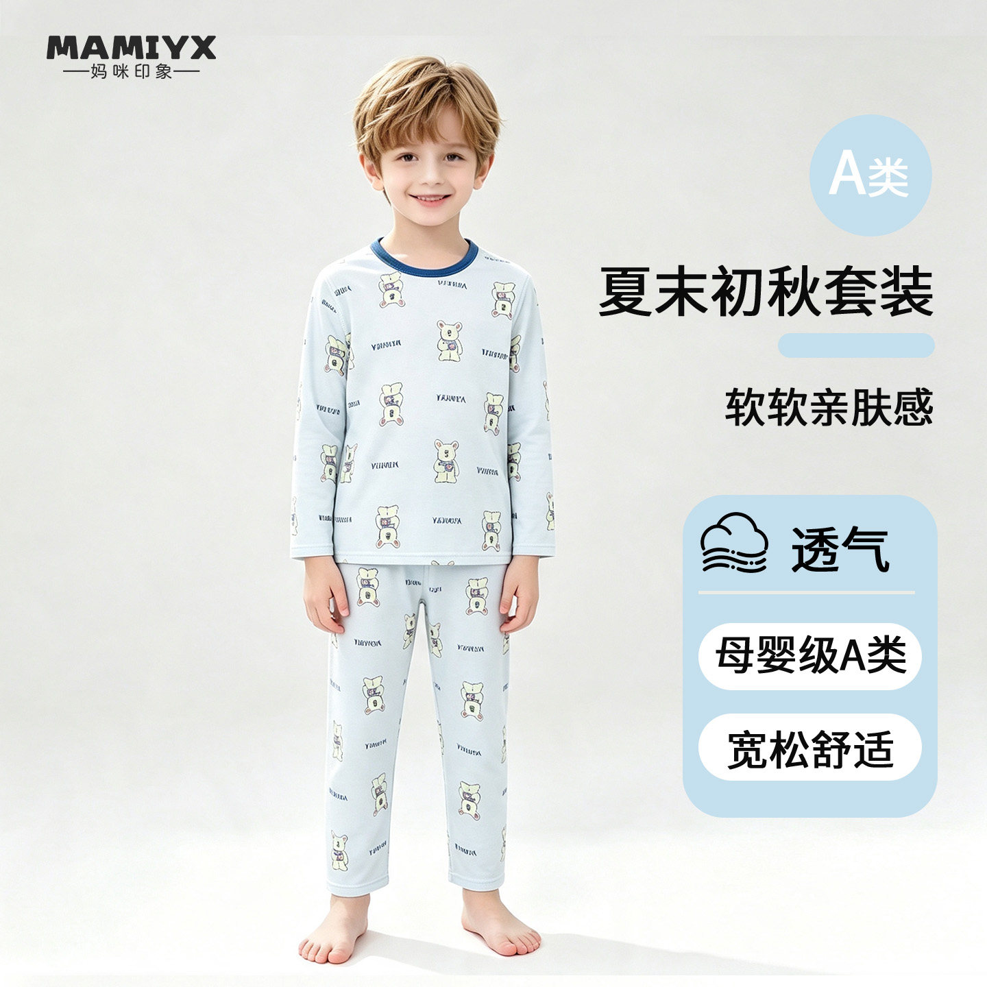 男童妈咪印象长袖棉莫