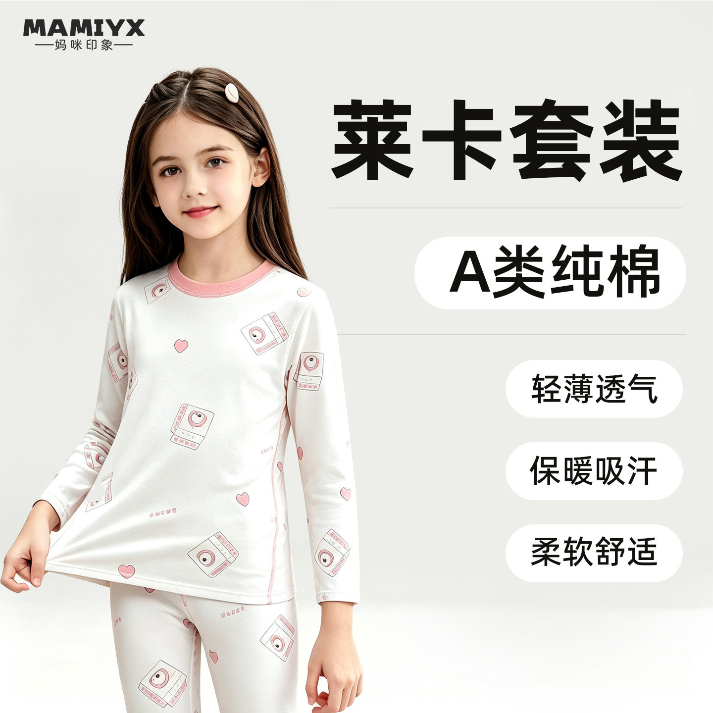 妈咪印象女童纯棉秋冬莱卡套装保暖内衣女孩小丑印花秋衣裤两件套
