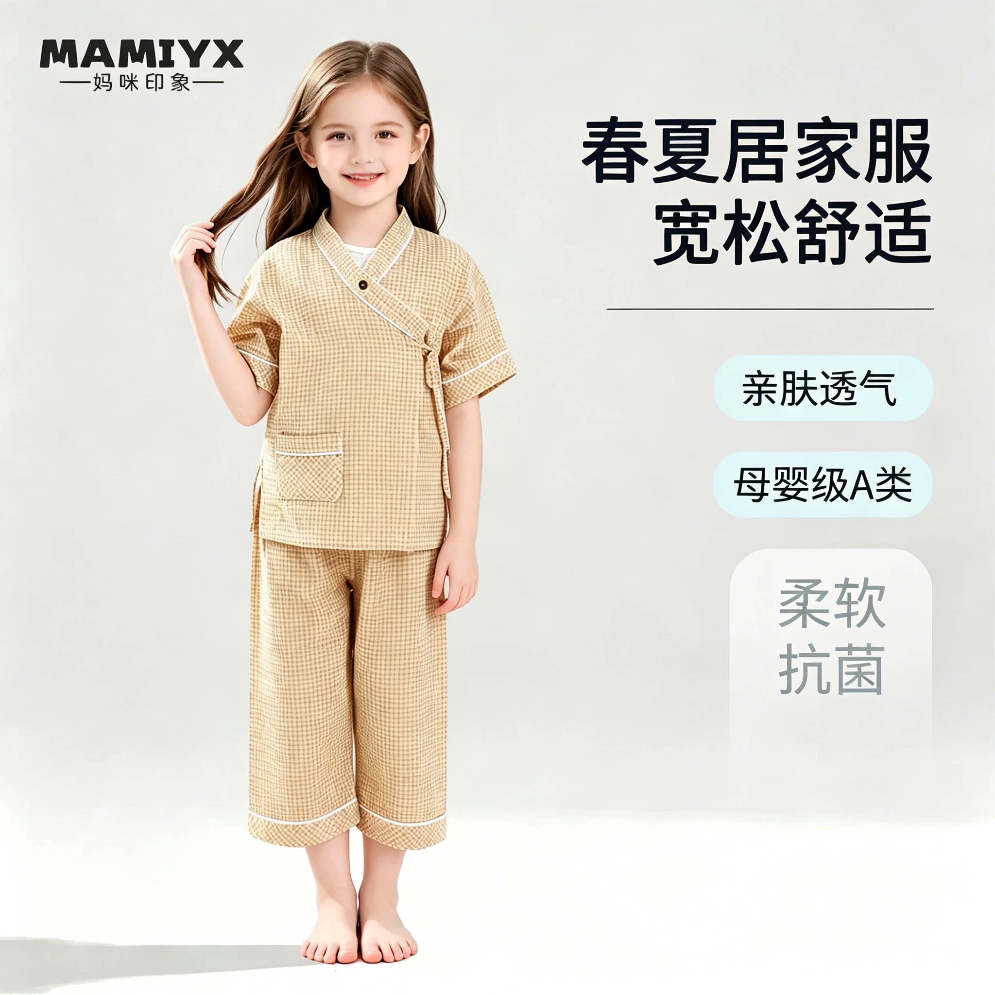 女童妈咪印象短袖套装