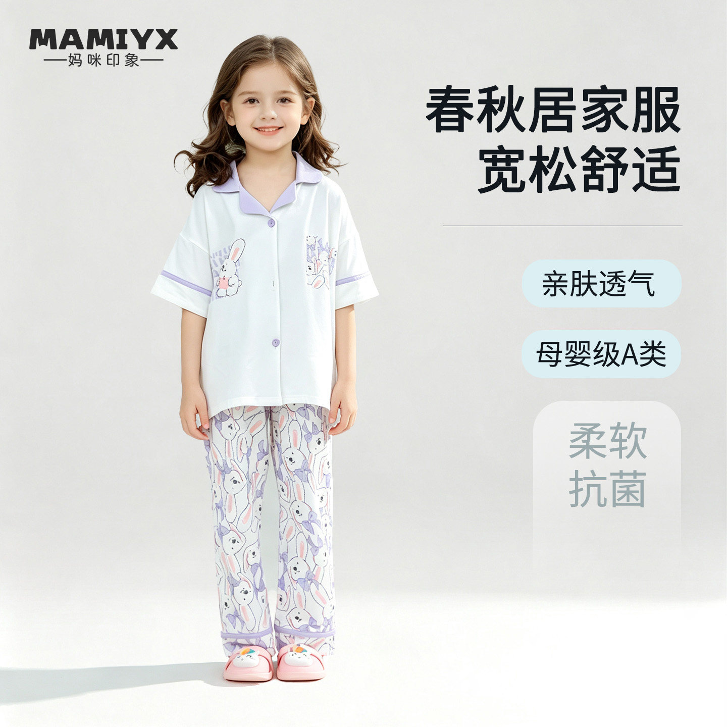 女童妈咪印象短袖套装