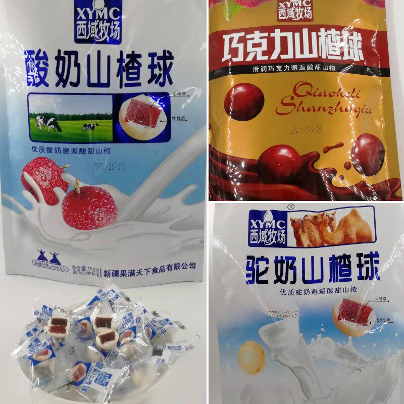 火车同款西域牧场酸奶山楂球内蒙